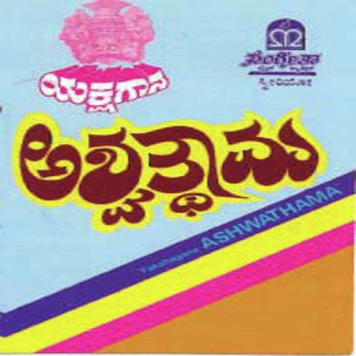 Ashwathama