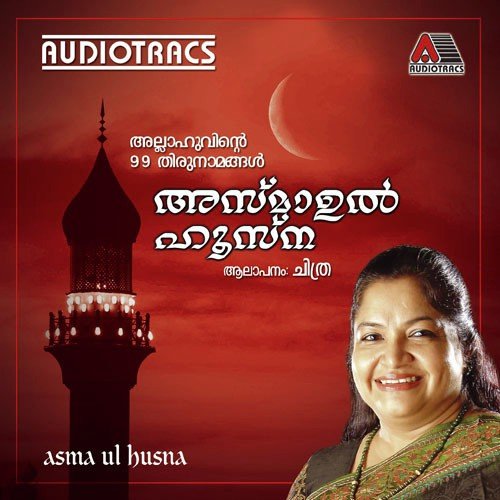 Aalla Hu Ya Aalla (Part Ii)