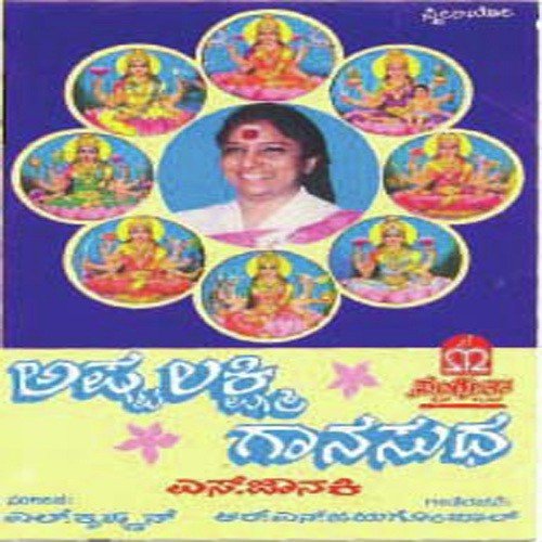 Aadi Lakshmiyu