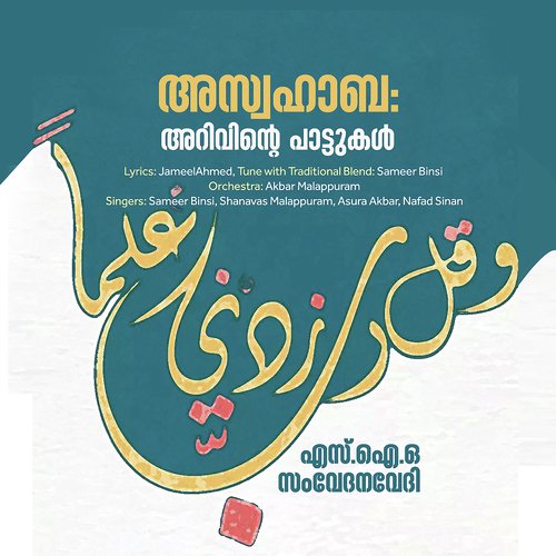 Ali - Thiru Rasoolin