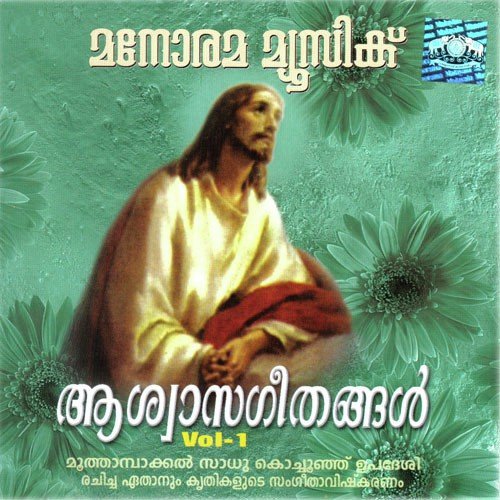Dhukhathinte Panapatram