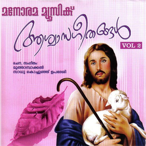 Mannavane