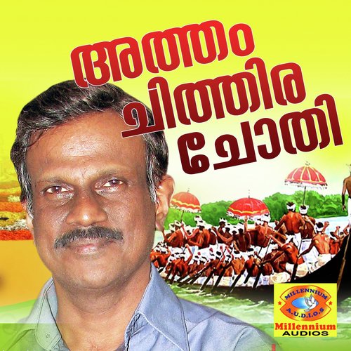 Thiruvona