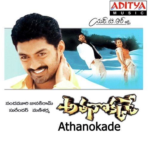 Amma Devudo