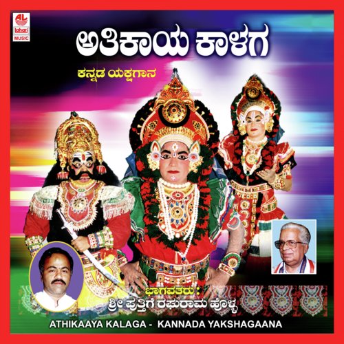 Athi Kaaya Kalaga