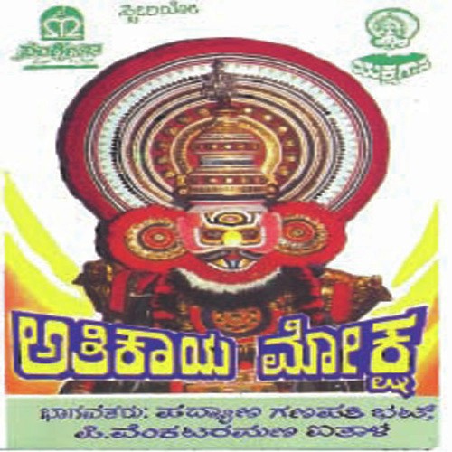 Athikaaya Moksha