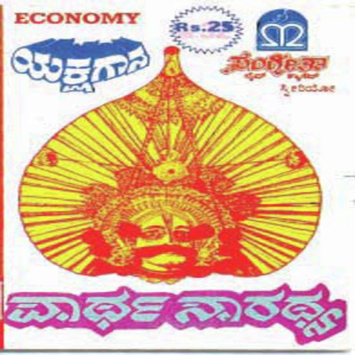 Parthasarathya
