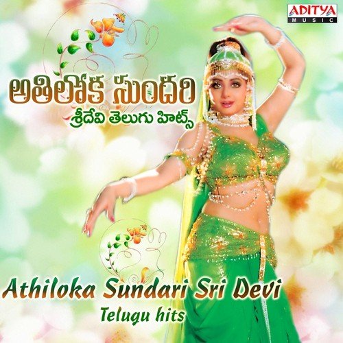Sirimalli (From Devaraagam)