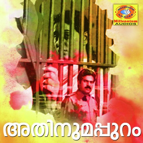 Athinumappuram