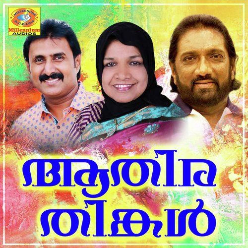 Athira Thingal
