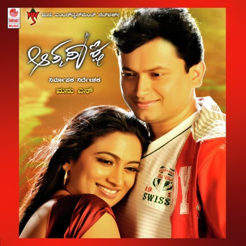 Nanasaayithu