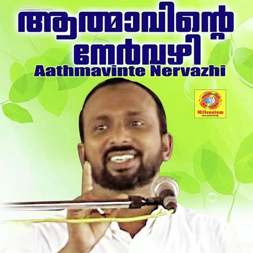 Athmavinte Nervazhi
