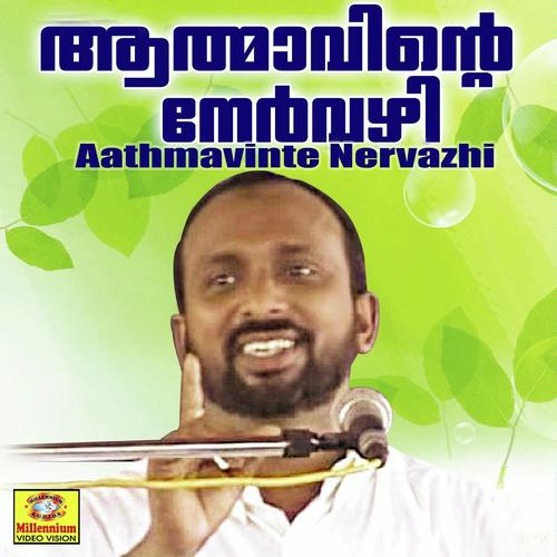 Athmavinte Nervazhi