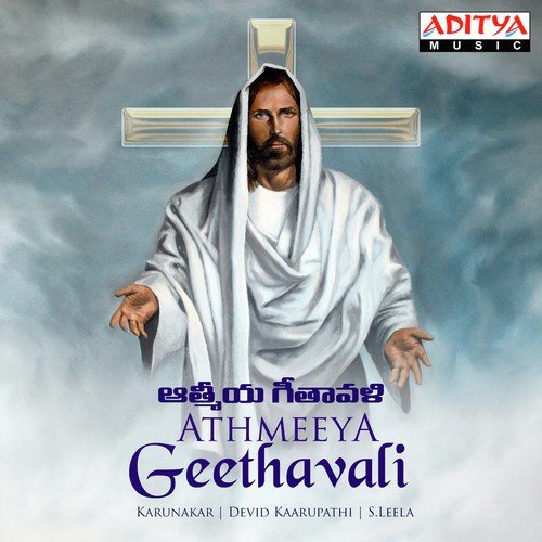 Athmeeya Geethavali