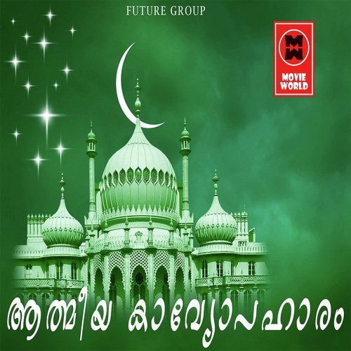 Athmiya Kavyopahaaram