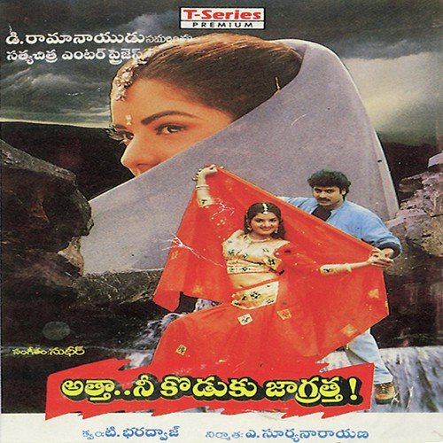 Eemma Vadinamma Inkaa