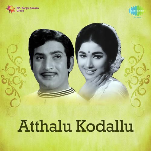 Cheeraku Ravindandamaa