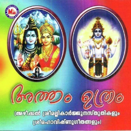 Attham Uthram