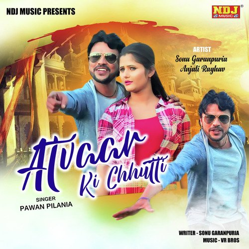 Atvaar Ki Chhutti