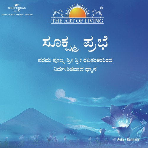 Aura (Kannada Version)