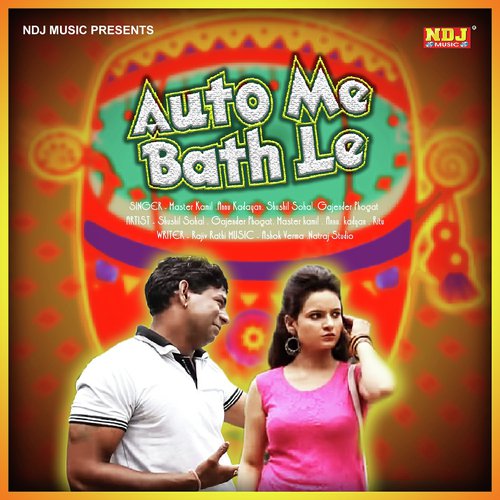 Auto Me Bath Le