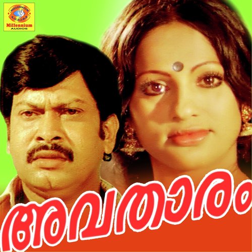 Avadharam