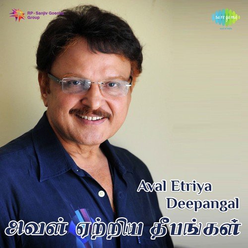 Kathal Silaigal