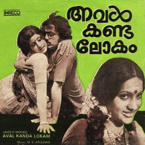 Kalakalam Padu Nee