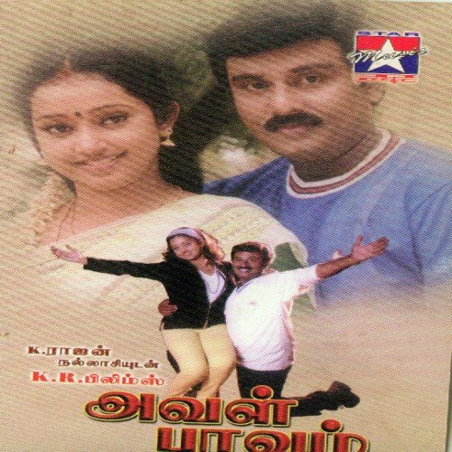Aval Paavam