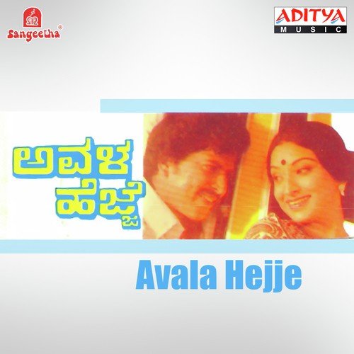 Devara Aata