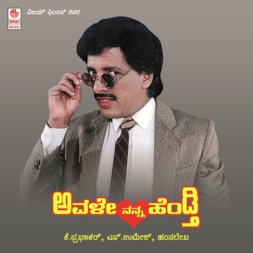 Avale Nanna Hendthi