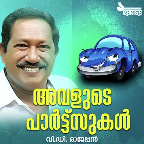 Avalude Partsukal Part 1