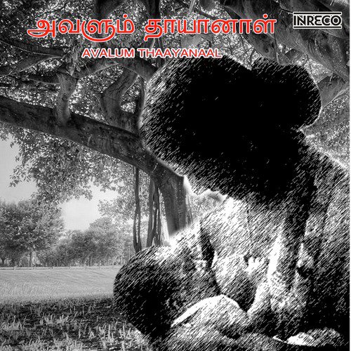 Maamarakkuyil
