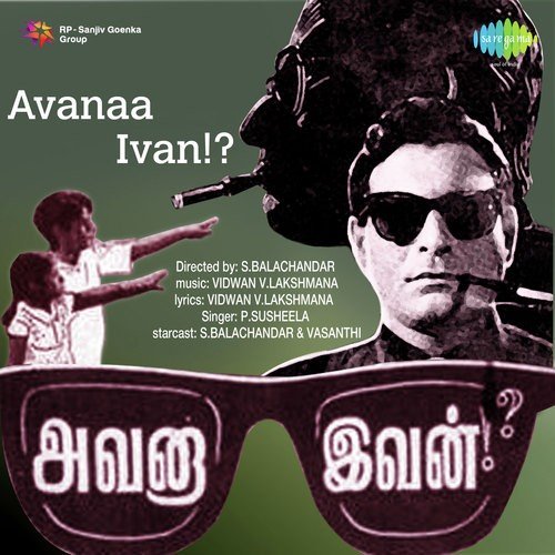 Kalyaana Thirunaal