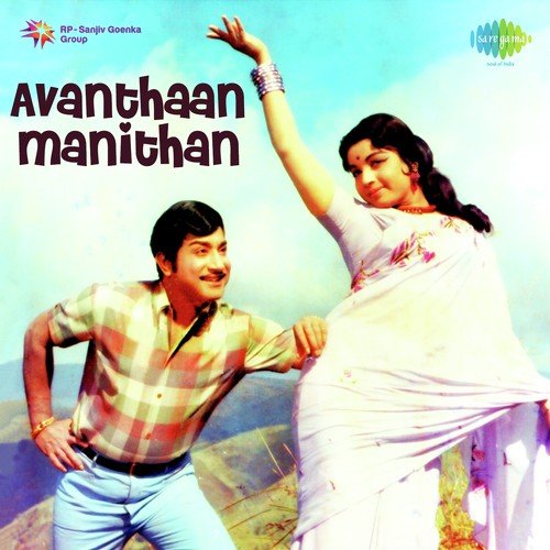 Manithan Ninaippathundu