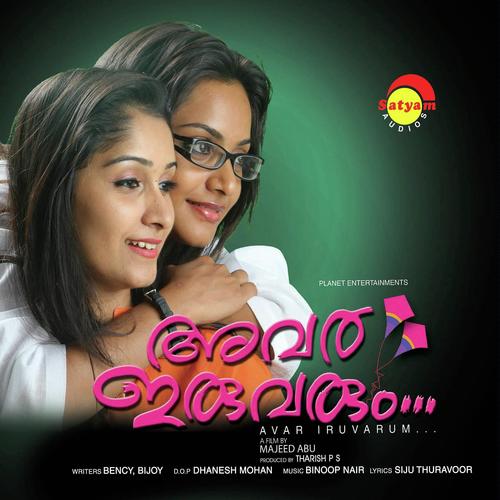 Avar Iruvarum
