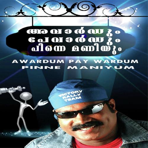 Paavada Praayama