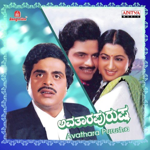 Prema Hrudayade Bandare