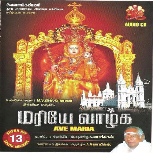 Aarokeya Mathave