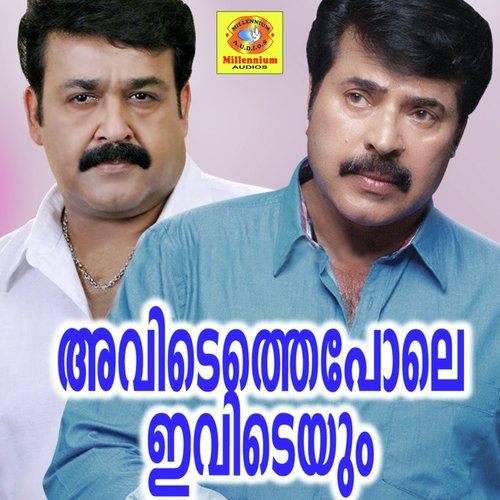 Deepam Manideepam