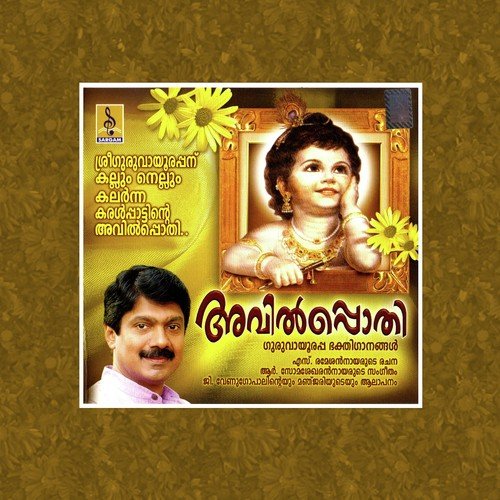 Uonilum Urakathilum