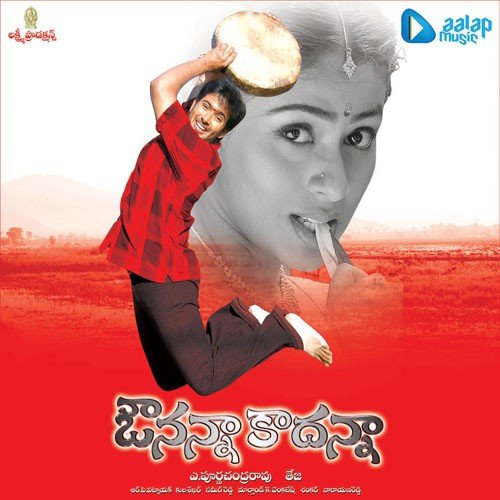 Malinam Kanidi Prema