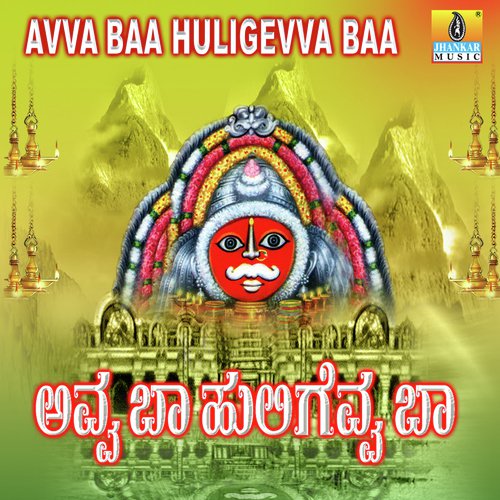 Avva Baa Huligevva Baa
