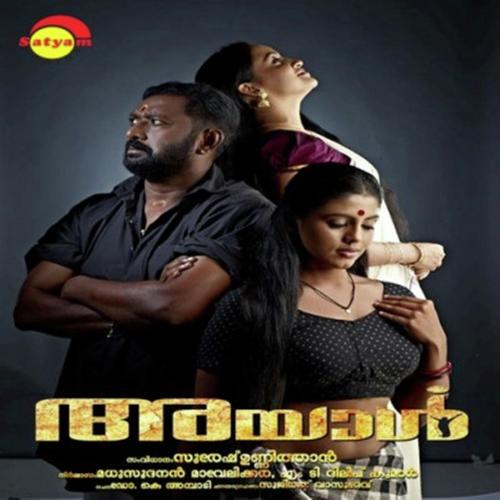 Poove