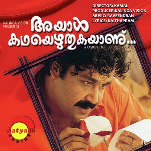Ayaal Katha Ezhuthukayanu