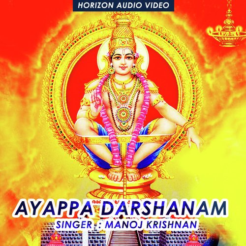 Sharanam Viliyude