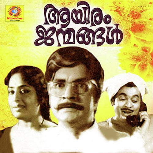Ayiram Janmangal