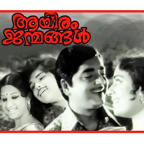 Achan Nale Oru Appooppan
