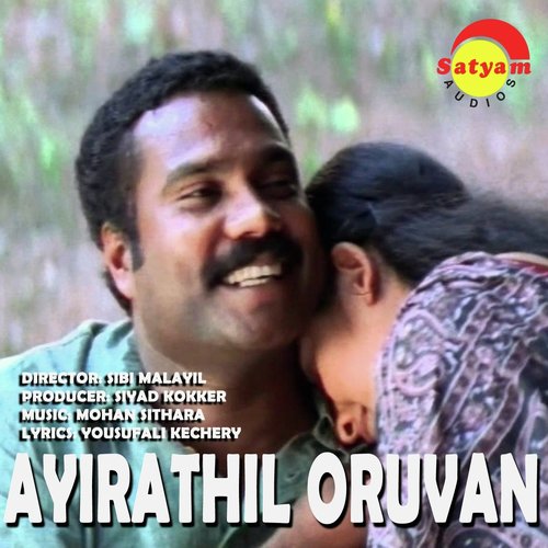 Ayirathil Oruvan
