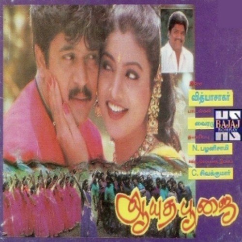 Kandeduthu
